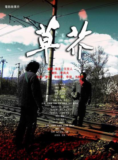 假身份证能买机票吗